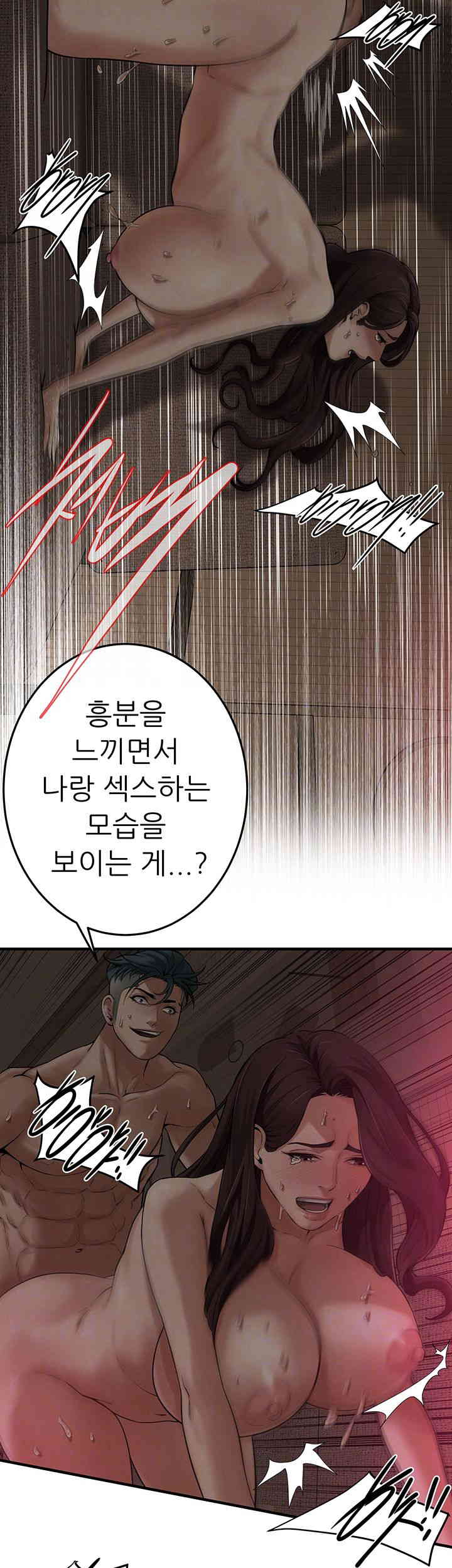 Bastard Raw - Chapter 37 [photo 12] - MangaPorn