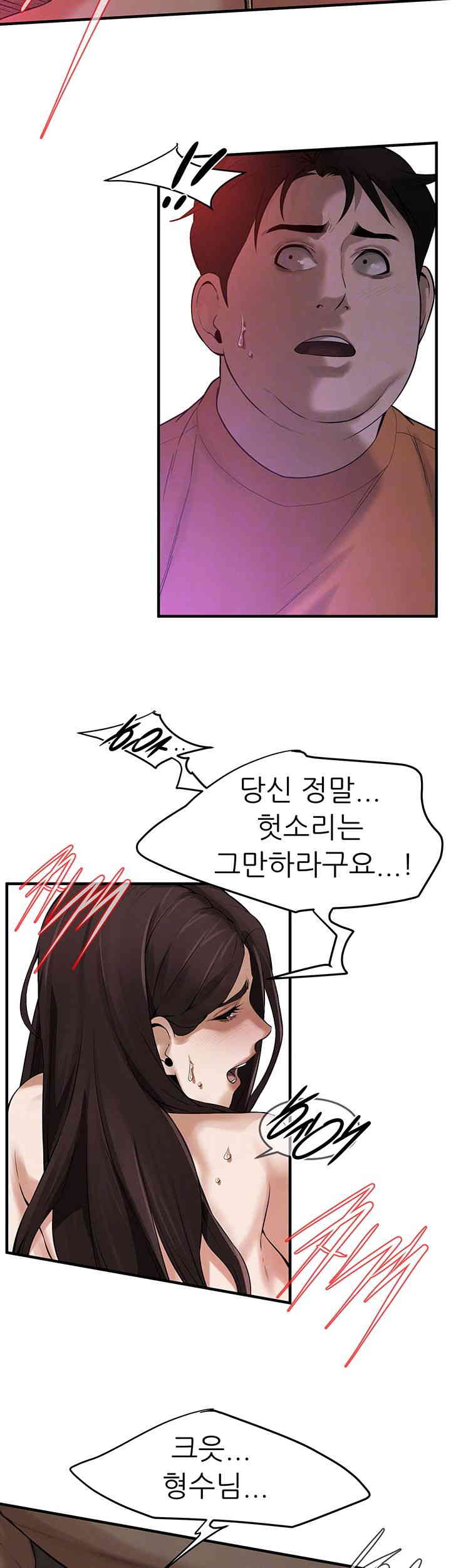 Bastard Raw - Chapter 37 [photo 14] - MangaPorn