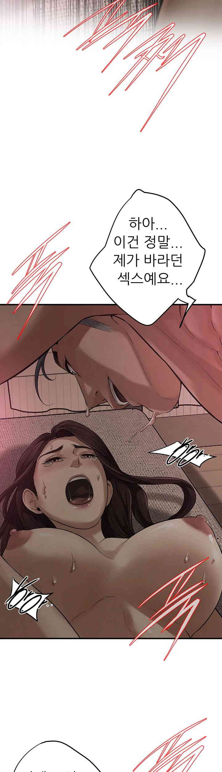 Bastard Raw - Chapter 37 [photo 29] - MangaPorn