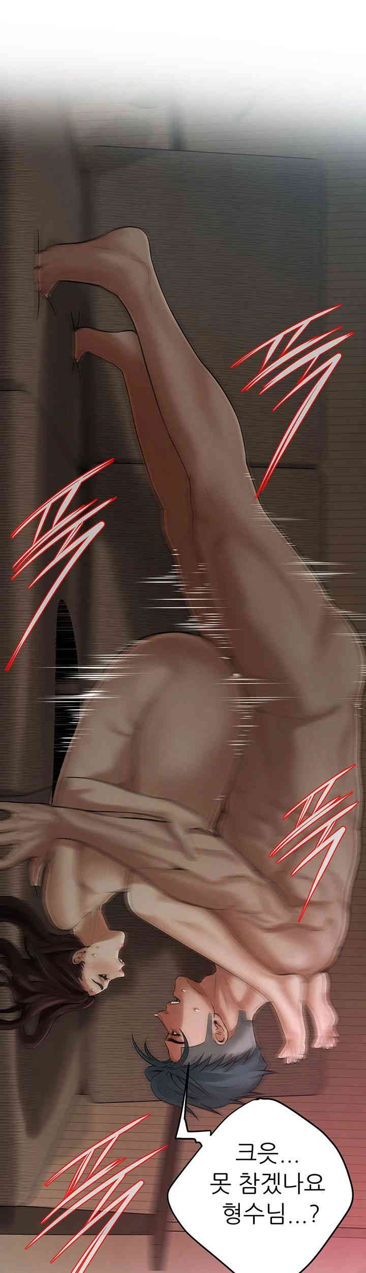 Bastard Raw - Chapter 37 [photo 31] - MangaPorn