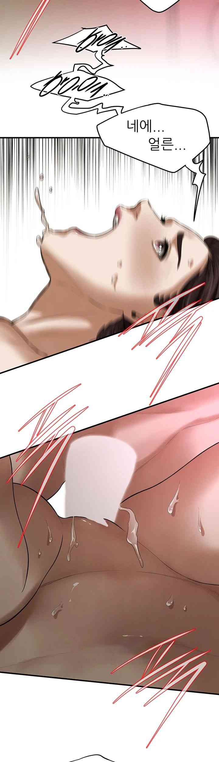 Bastard Raw - Chapter 37 [photo 32] - MangaPorn