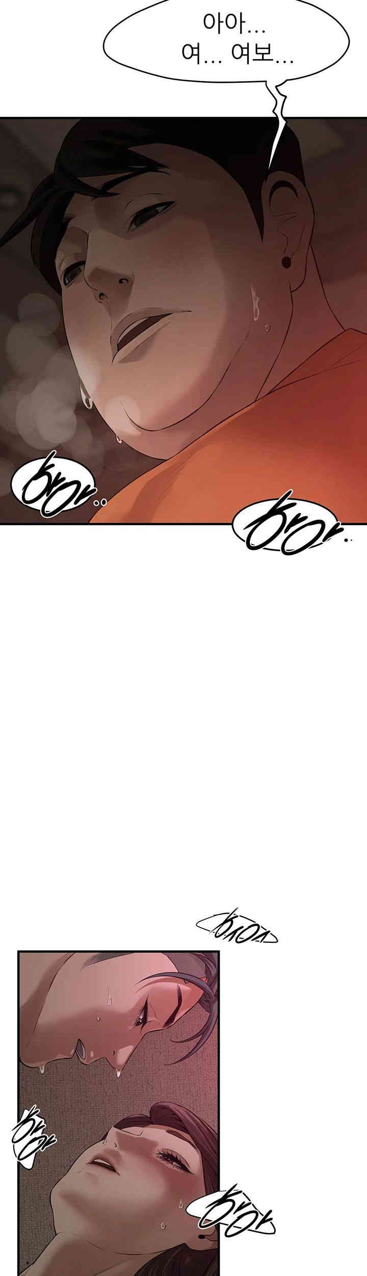 Bastard Raw - Chapter 37 [photo 38] - MangaPorn