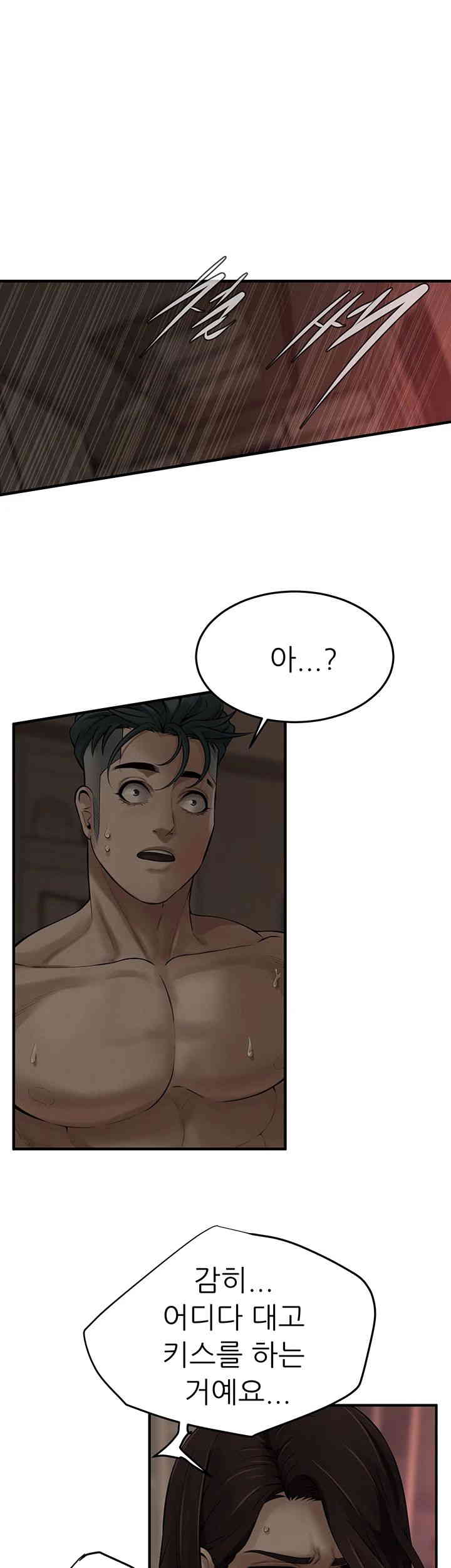 Bastard Raw - Chapter 37 [photo 41] - MangaPorn