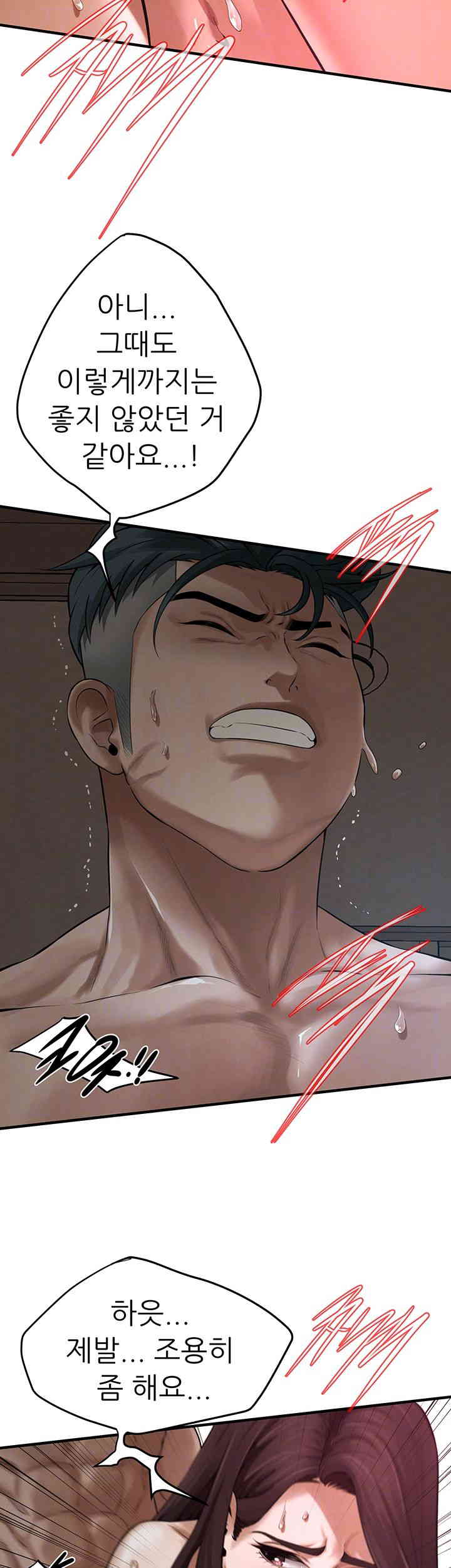 Bastard Raw - Chapter 37 [photo 8] - MangaPorn