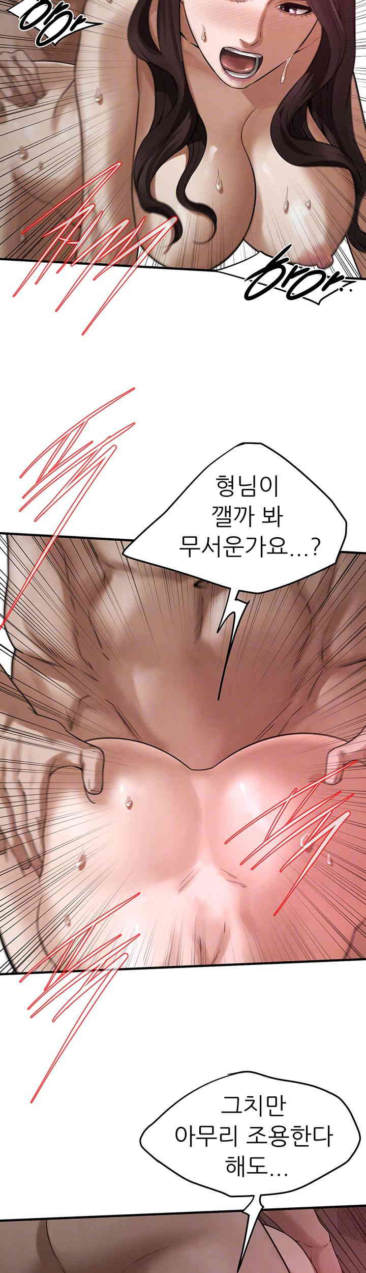 Bastard Raw - Chapter 37 [photo 9] - MangaPorn