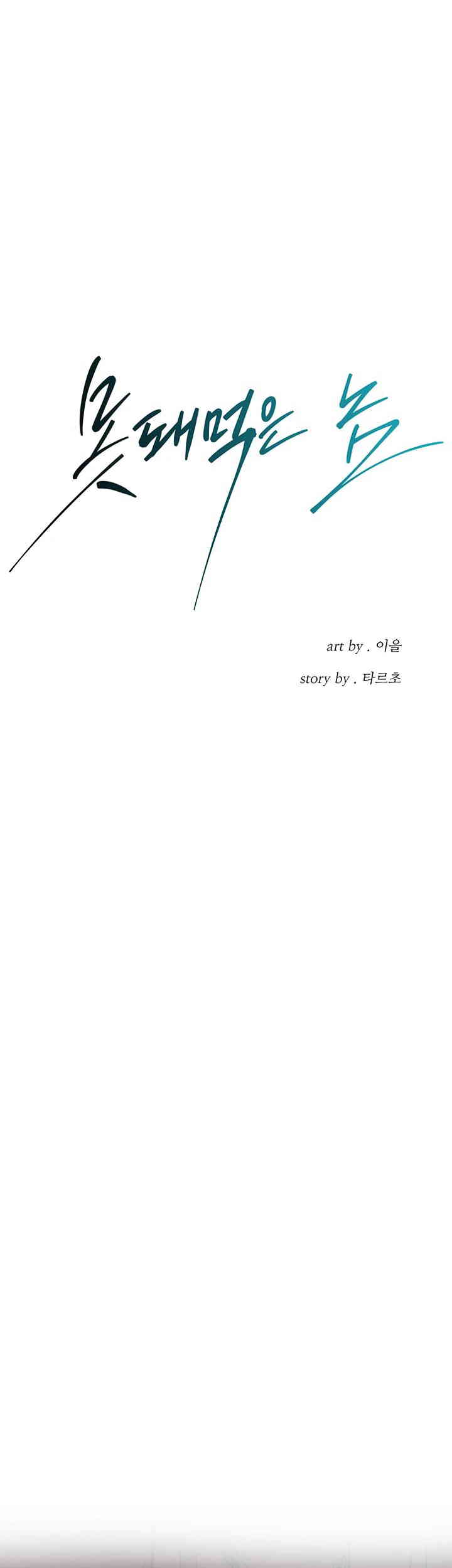 Bastard Raw - Chapter 38 [photo 1] - MangaPorn