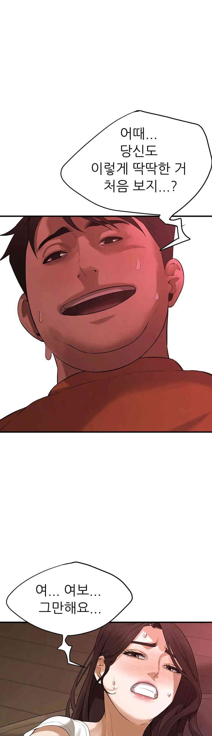 Bastard Raw - Chapter 38 [photo 16] - MangaPorn