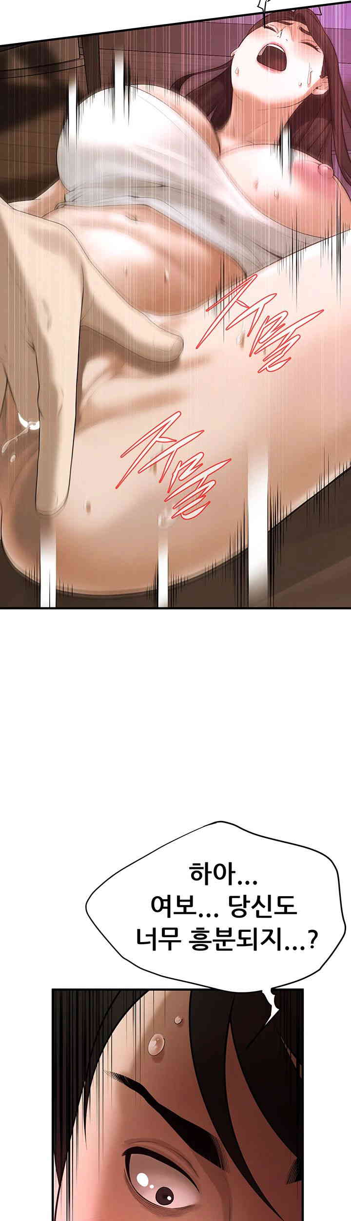 Bastard Raw - Chapter 38 [photo 19] - MangaPorn