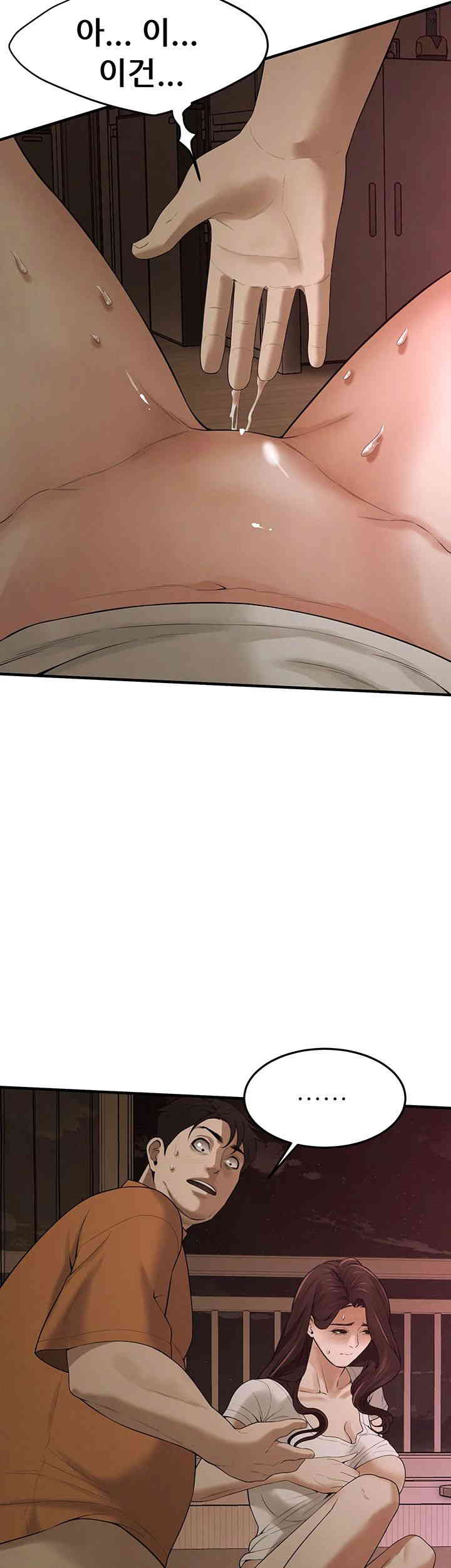 Bastard Raw - Chapter 38 [photo 22] - MangaPorn