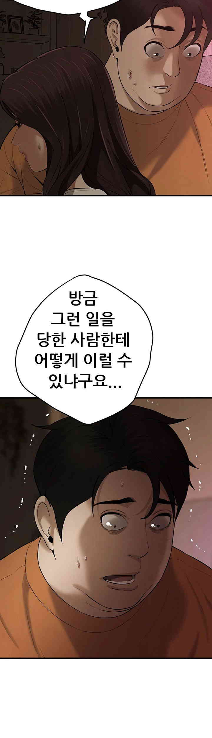 Bastard Raw - Chapter 38 [photo 24] - MangaPorn