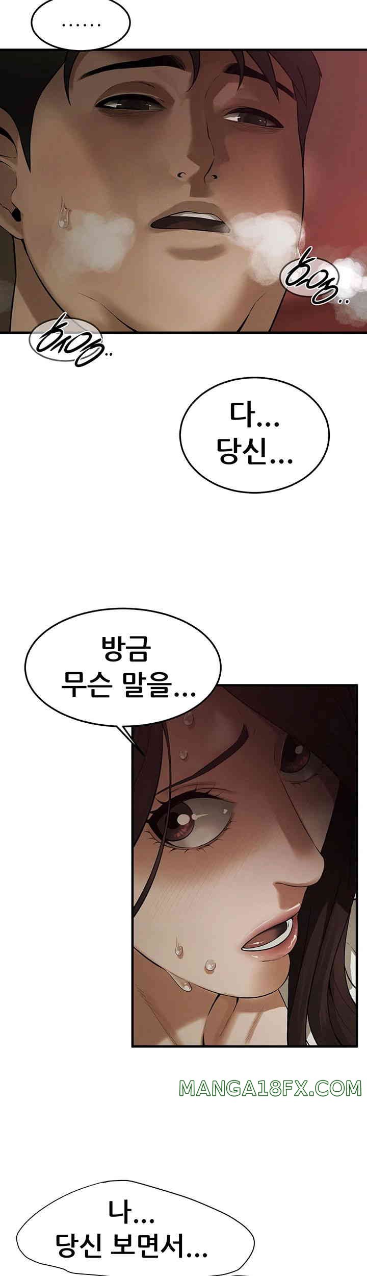 Bastard Raw - Chapter 38 [photo 3] - MangaPorn