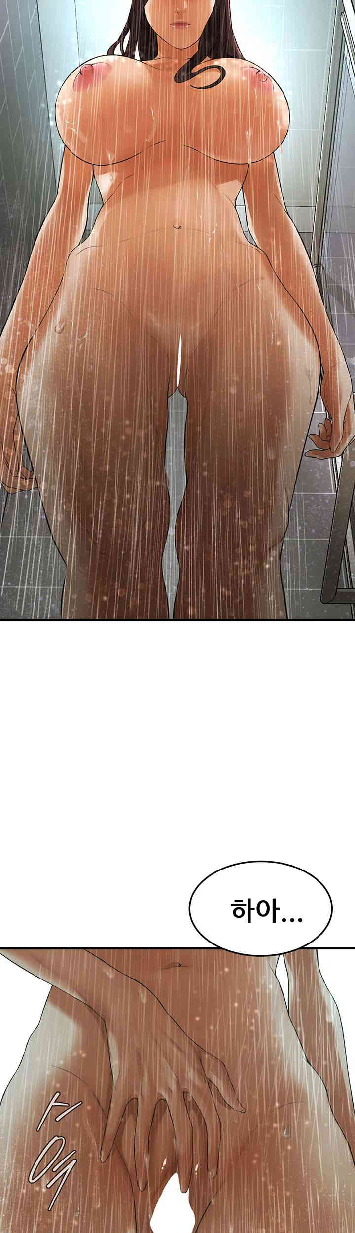 Bastard Raw - Chapter 38 [photo 32] - MangaPorn