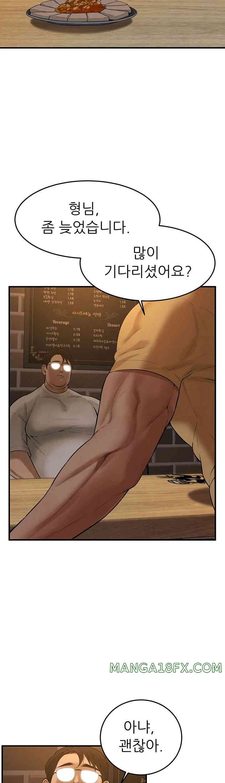 Bastard Raw - Chapter 38 [photo 42] - MangaPorn