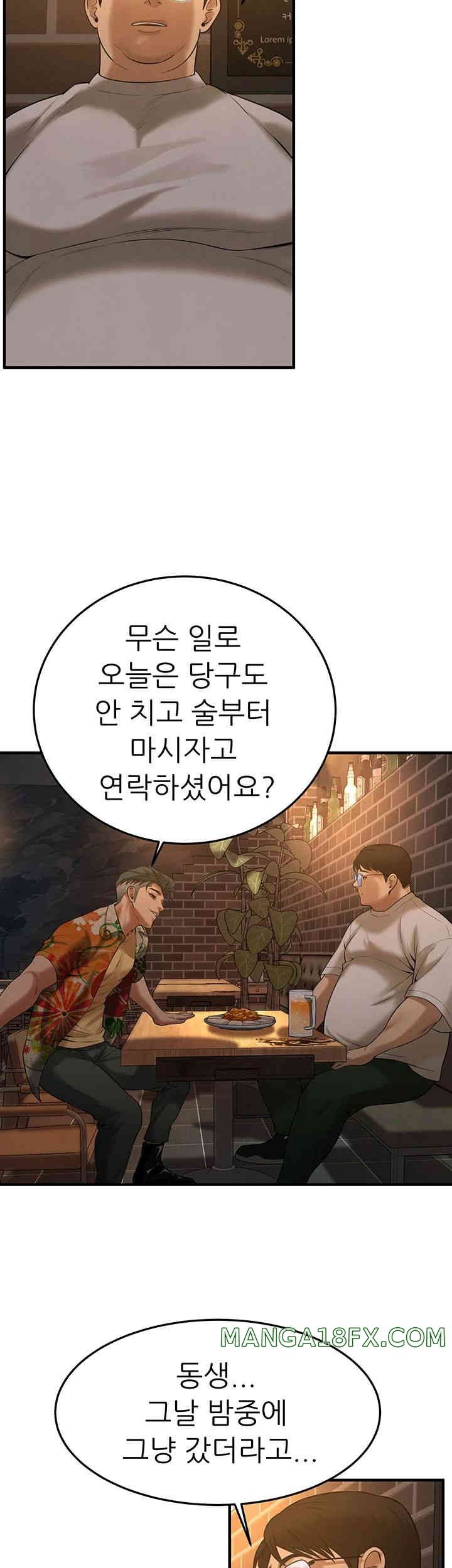 Bastard Raw - Chapter 38 [photo 43] - MangaPorn