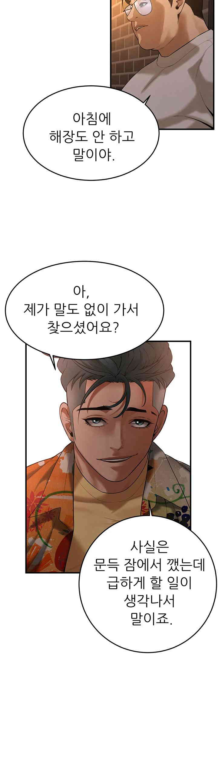 Bastard Raw - Chapter 38 [photo 44] - MangaPorn