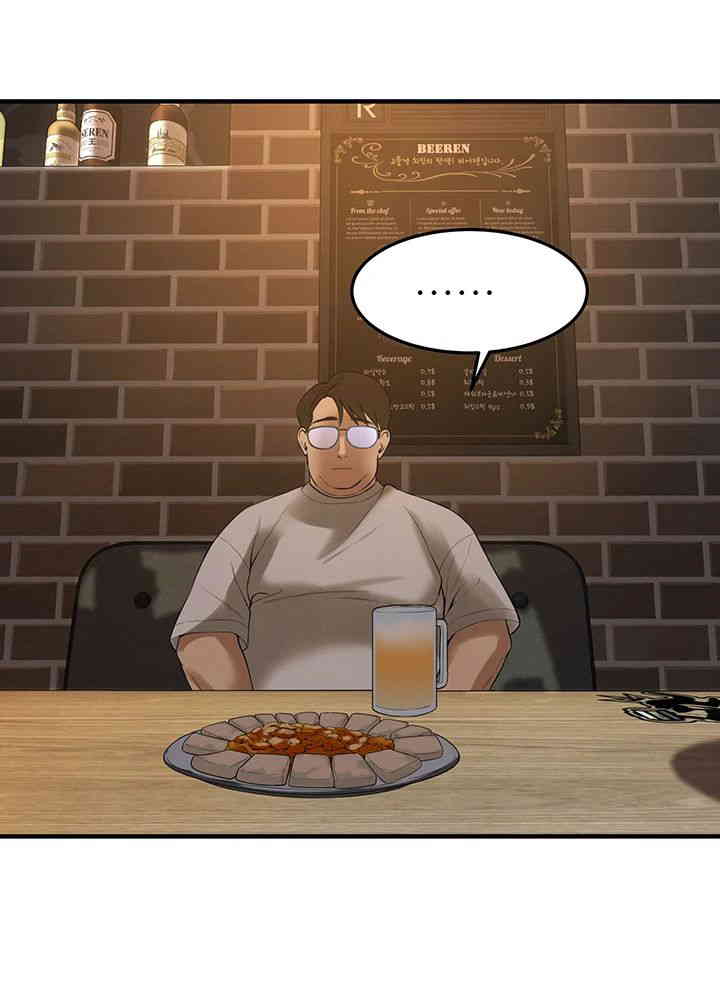 Bastard Raw - Chapter 38 [photo 45] - MangaPorn