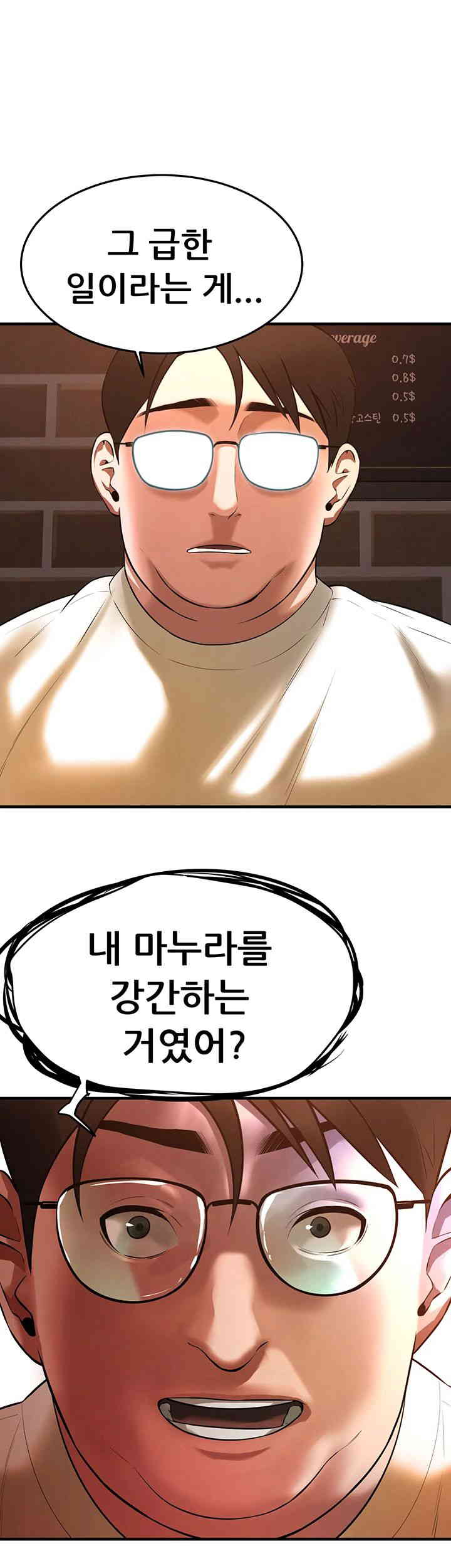 Bastard Raw - Chapter 38 [photo 46] - MangaPorn