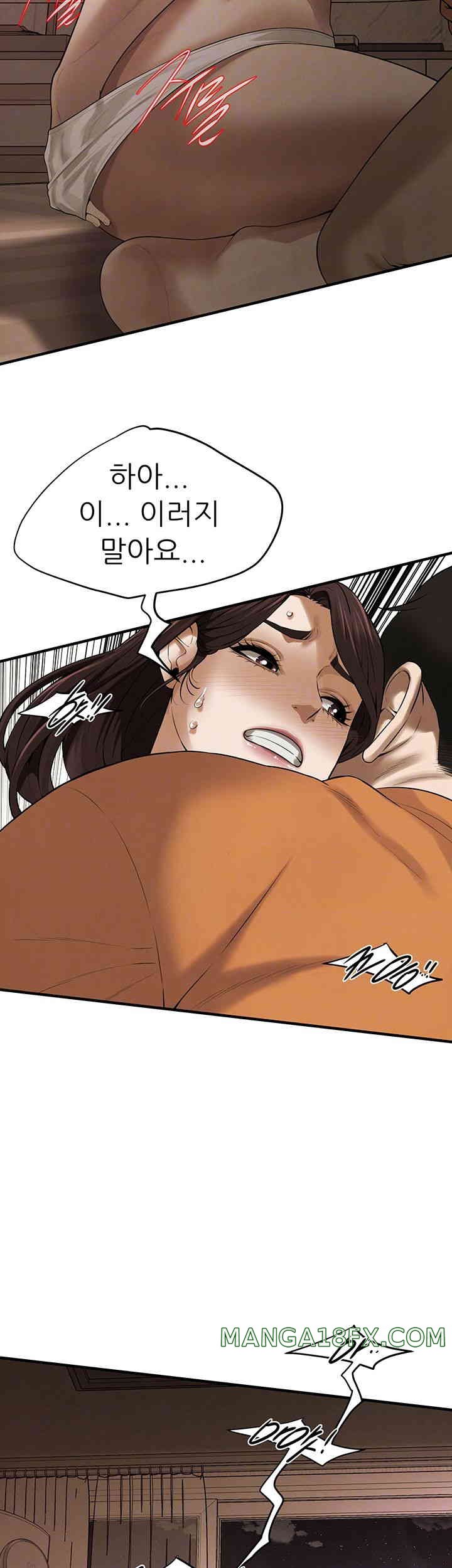 Bastard Raw - Chapter 38 [photo 9] - MangaPorn