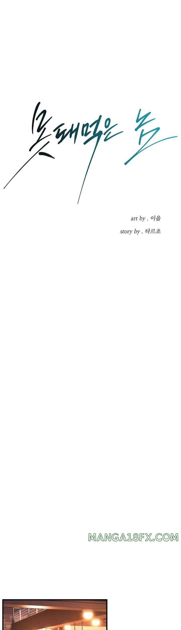 Bastard Raw - Chapter 39 [photo 1] - MangaPorn