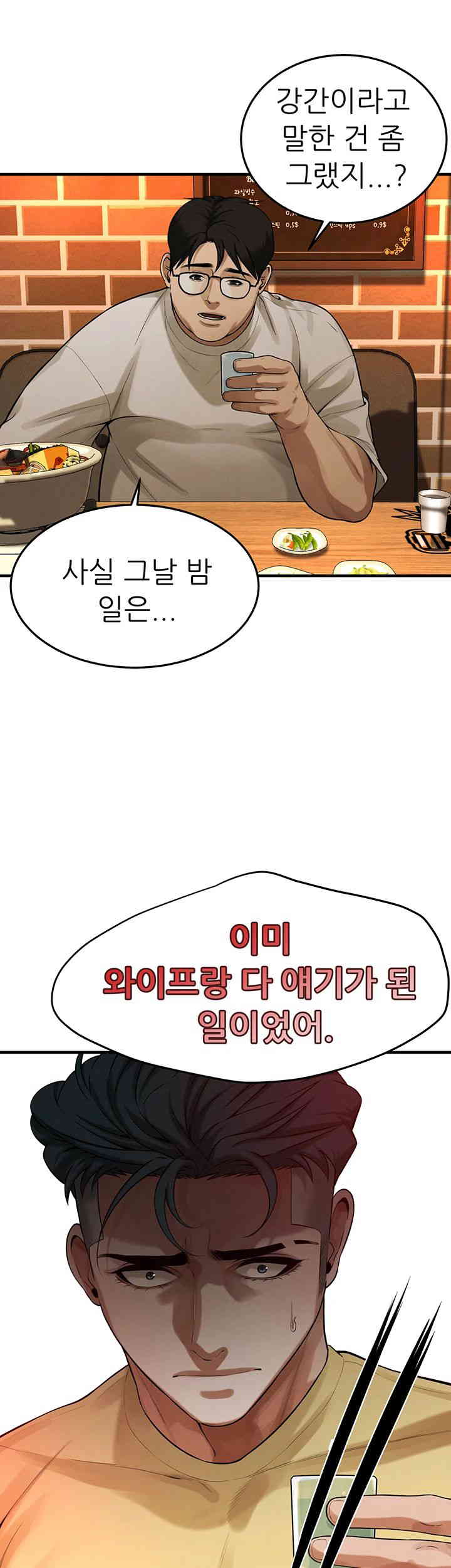 Bastard Raw - Chapter 39 [photo 11] - MangaPorn