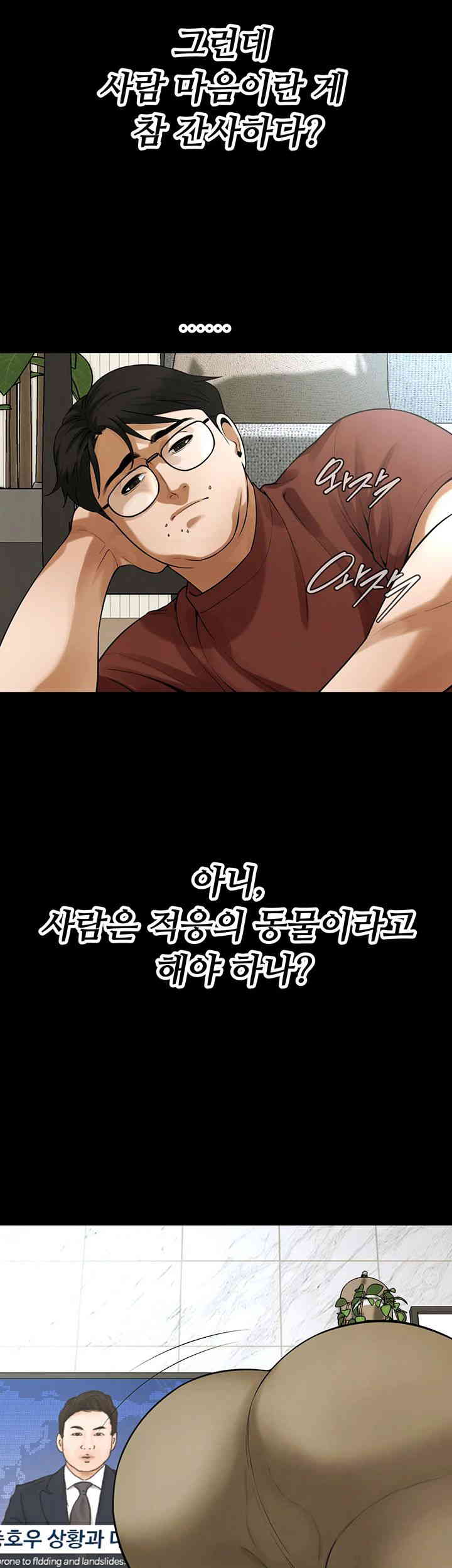 Bastard Raw - Chapter 39 [photo 16] - MangaPorn