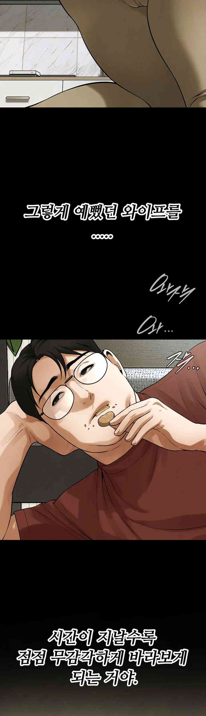 Bastard Raw - Chapter 39 [photo 17] - MangaPorn