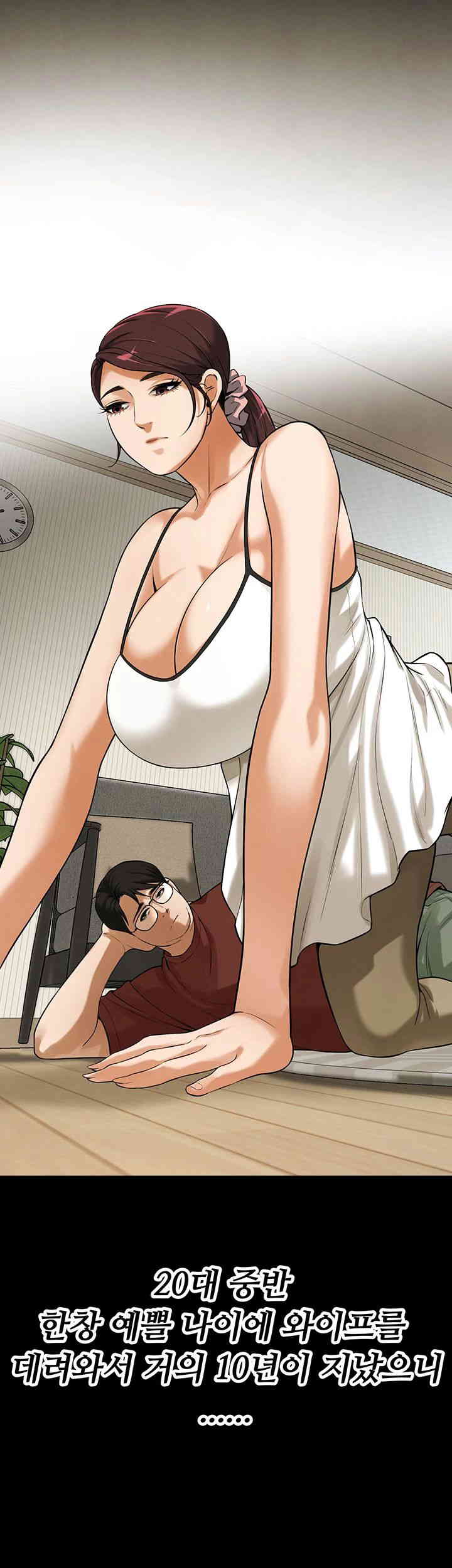 Bastard Raw - Chapter 39 [photo 18] - MangaPorn