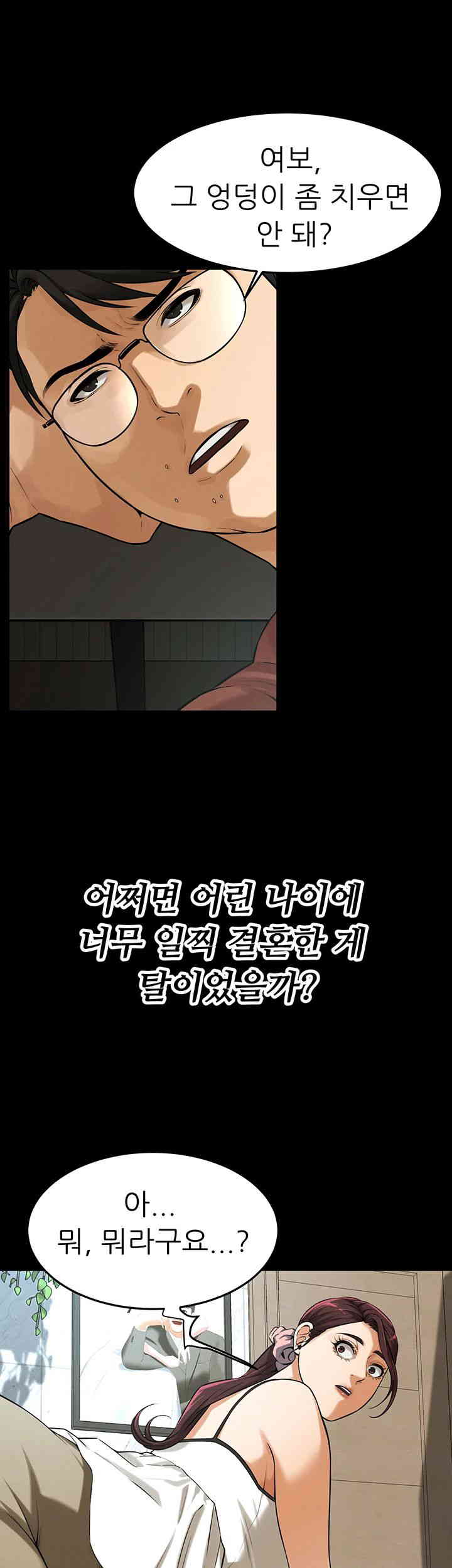 Bastard Raw - Chapter 39 [photo 21] - MangaPorn