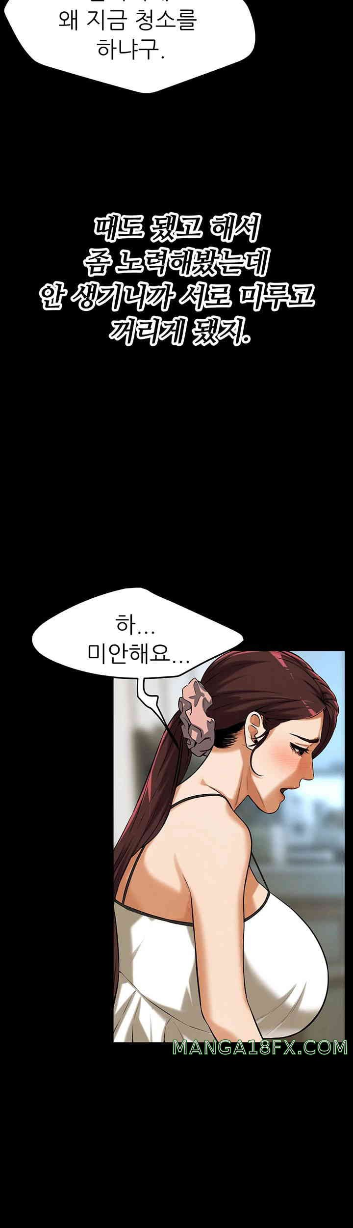 Bastard Raw - Chapter 39 [photo 23] - MangaPorn