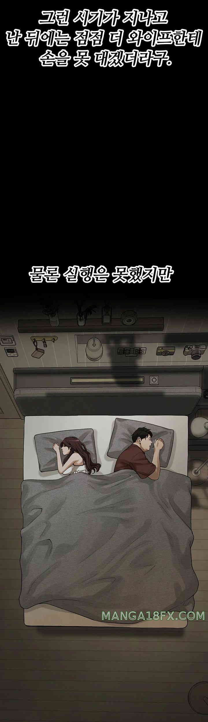 Bastard Raw - Chapter 39 [photo 24] - MangaPorn