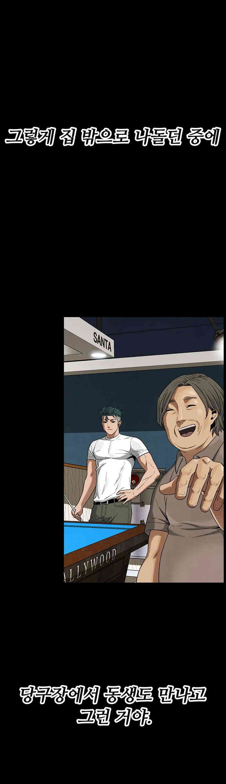 Bastard Raw - Chapter 39 [photo 27] - MangaPorn