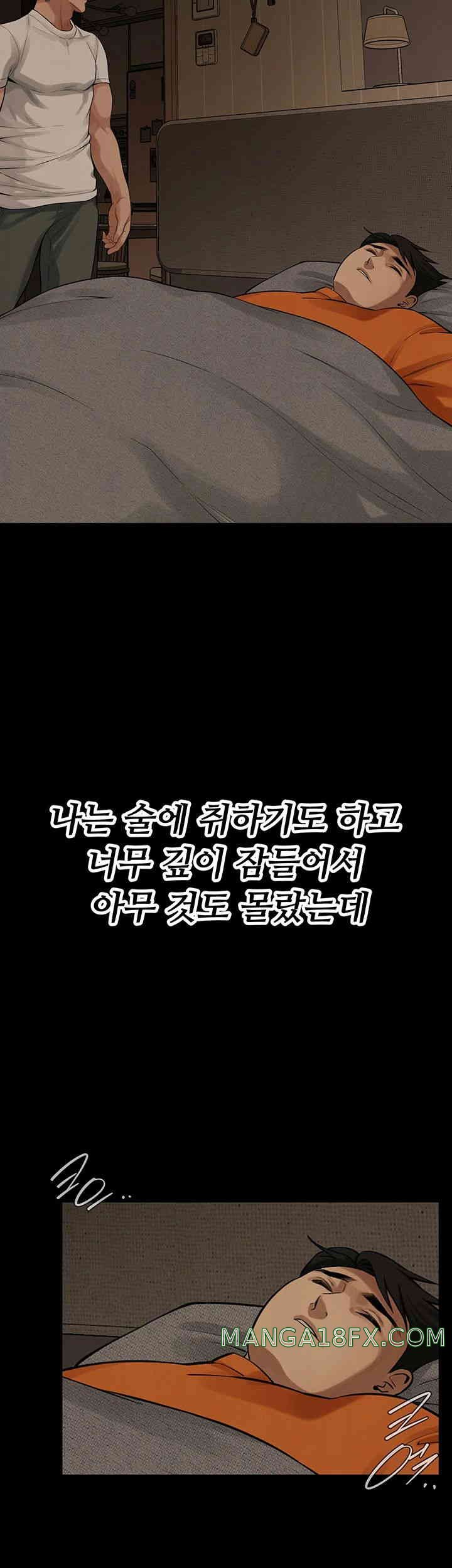 Bastard Raw - Chapter 39 [photo 29] - MangaPorn