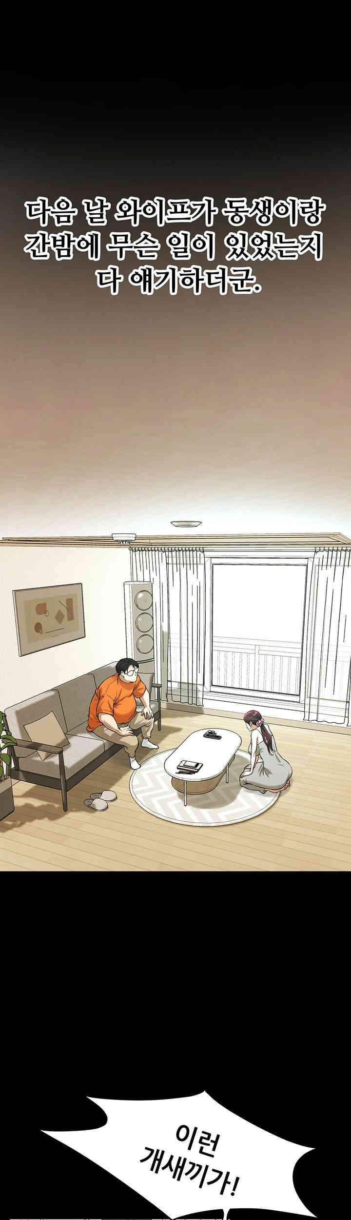 Bastard Raw - Chapter 39 [photo 31] - MangaPorn