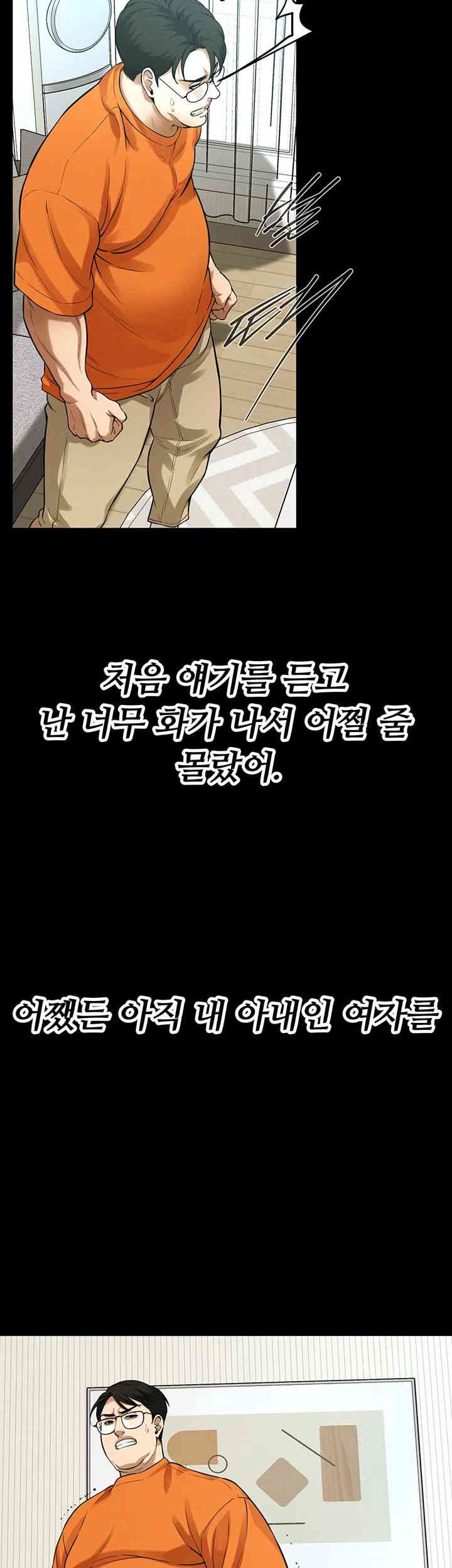 Bastard Raw - Chapter 39 [photo 32] - MangaPorn