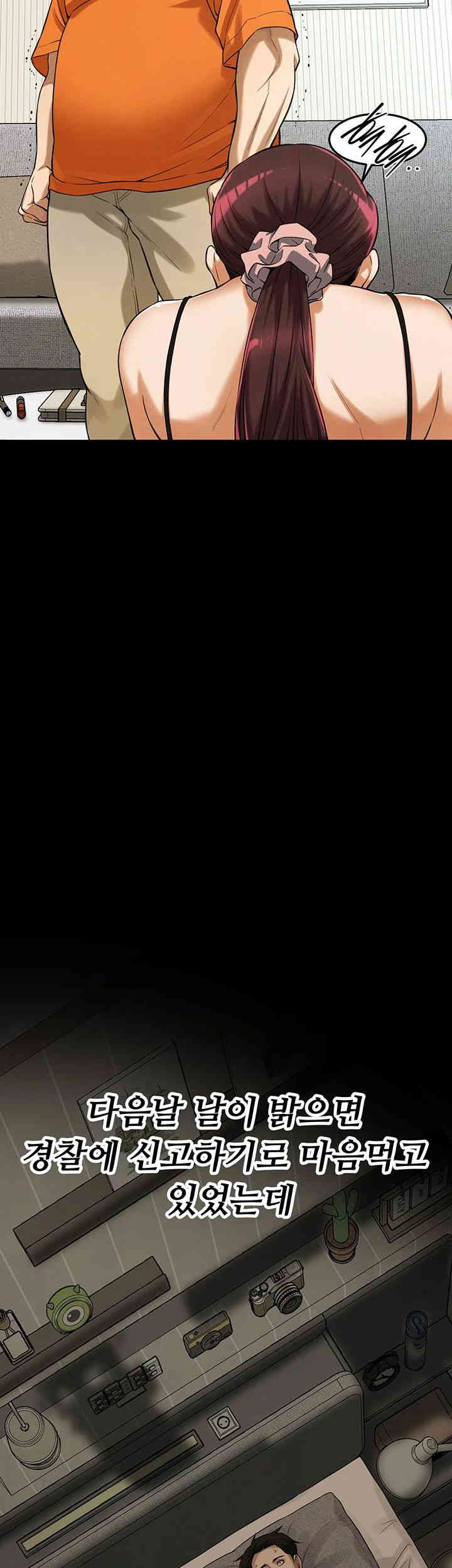 Bastard Raw - Chapter 39 [photo 33] - MangaPorn