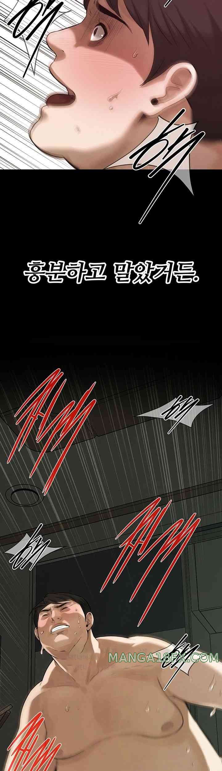 Bastard Raw - Chapter 39 [photo 37] - MangaPorn