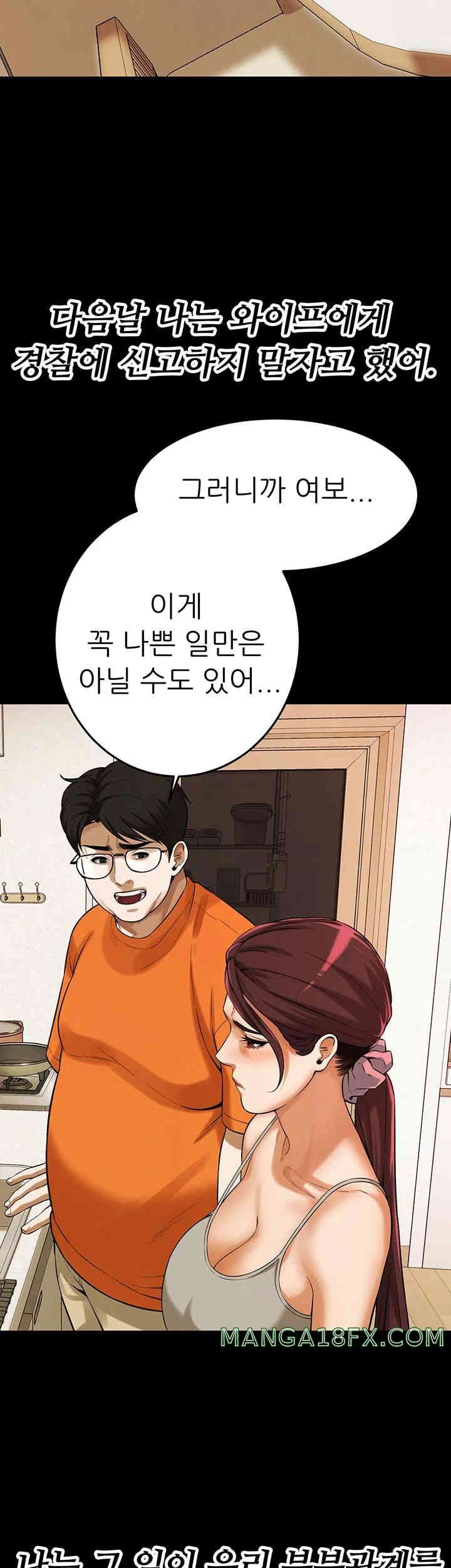 Bastard Raw - Chapter 39 [photo 39] - MangaPorn