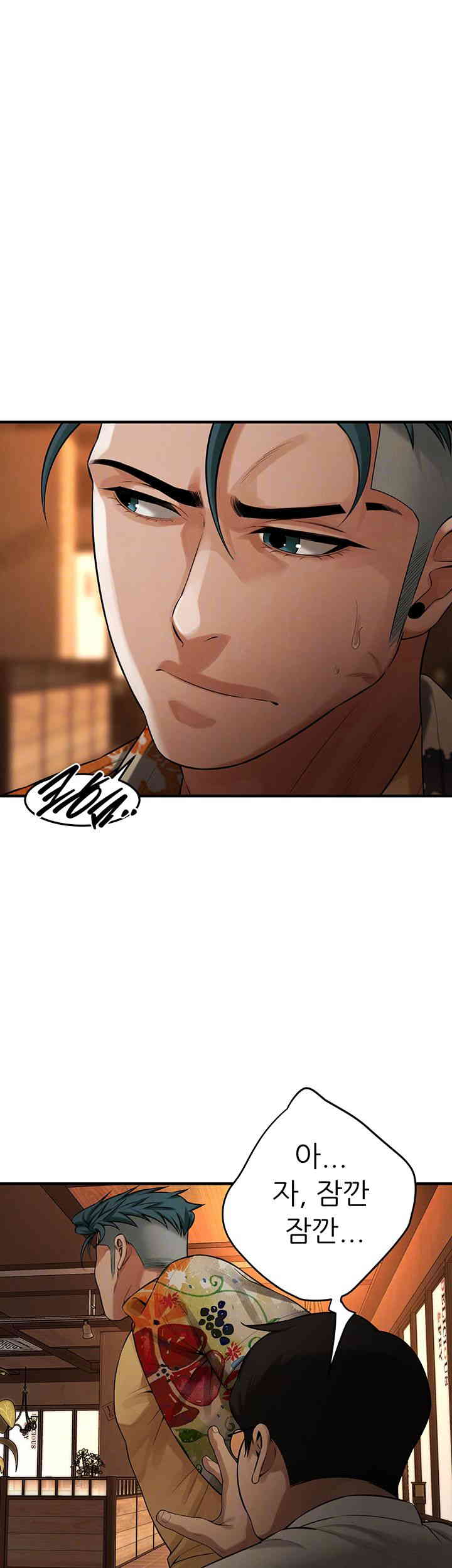 Bastard Raw - Chapter 39 [photo 4] - MangaPorn