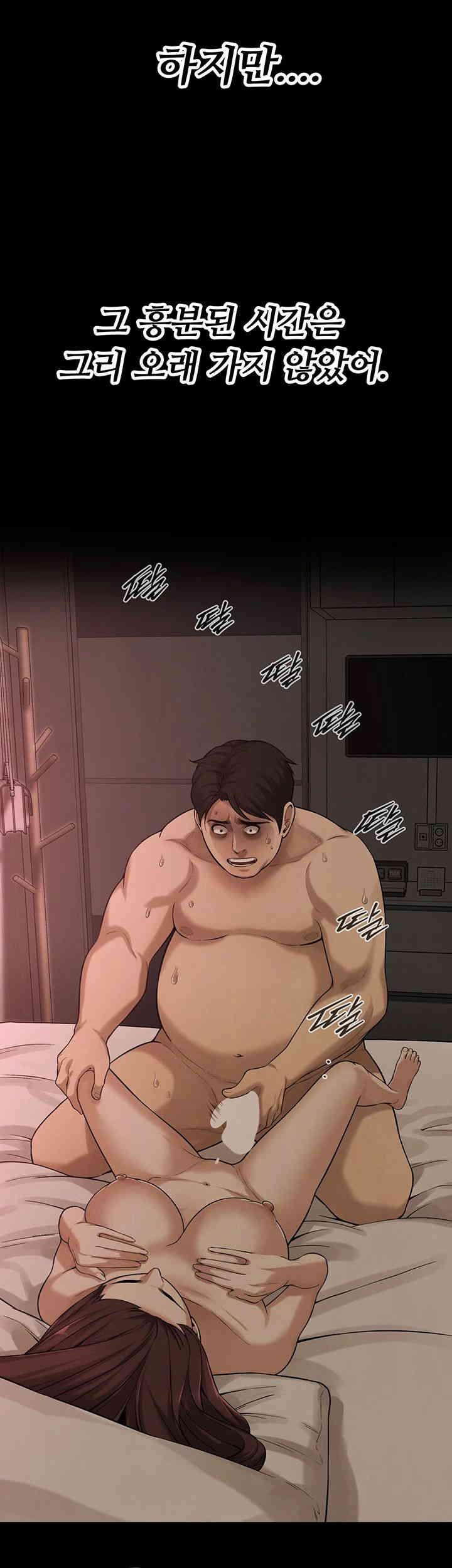 Bastard Raw - Chapter 39 [photo 41] - MangaPorn