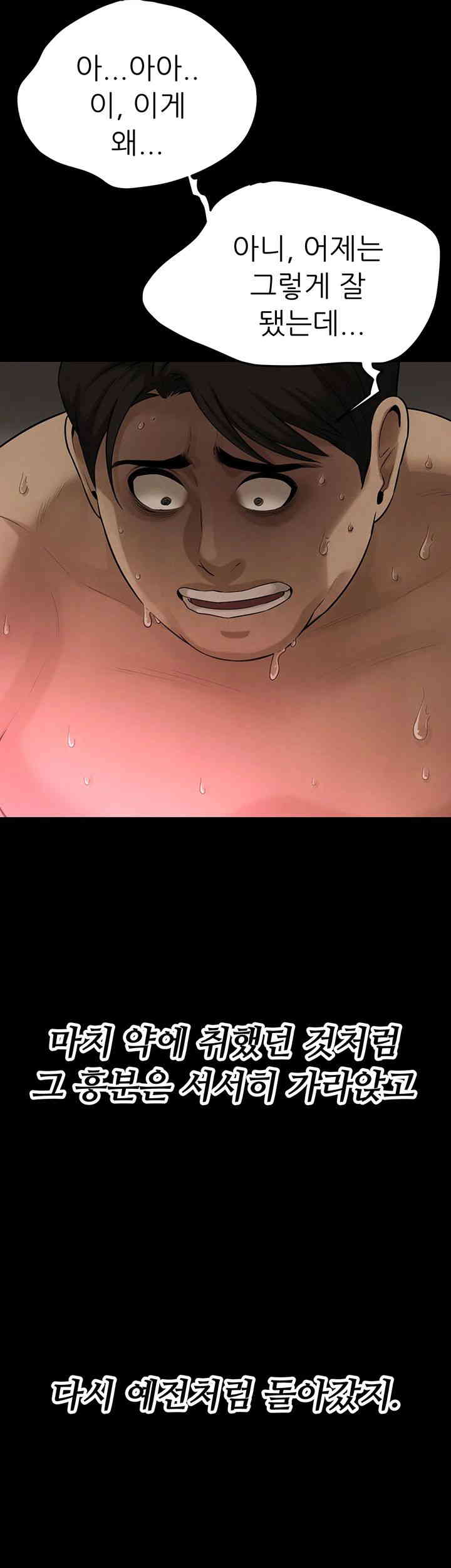 Bastard Raw - Chapter 39 [photo 42] - MangaPorn