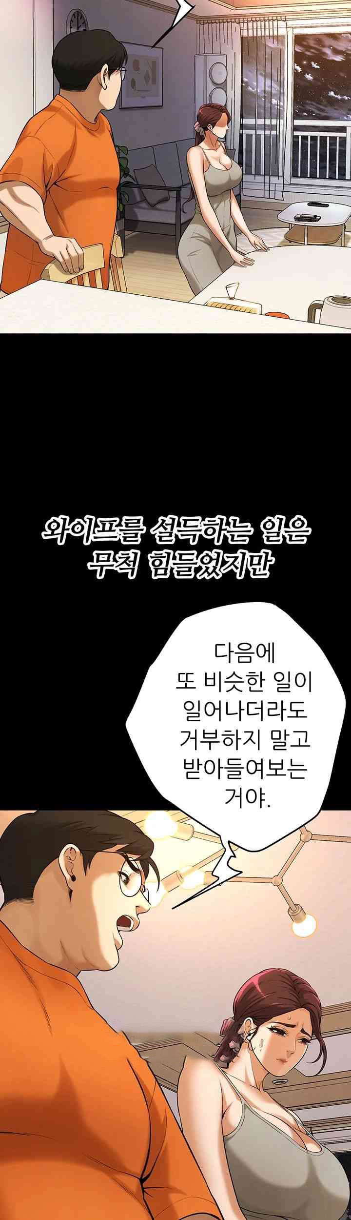 Bastard Raw - Chapter 39 [photo 44] - MangaPorn