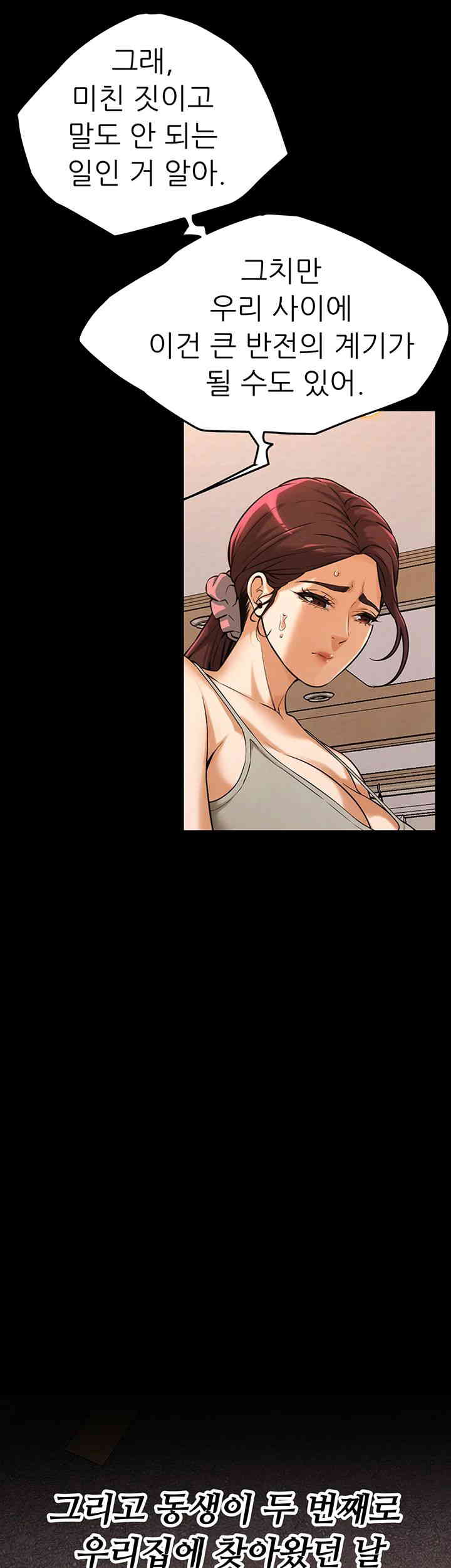 Bastard Raw - Chapter 39 [photo 46] - MangaPorn