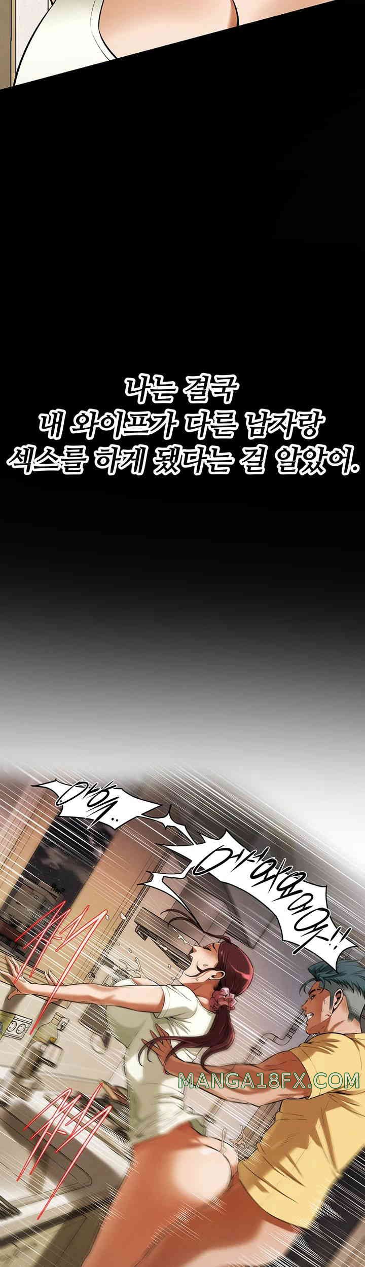 Bastard Raw - Chapter 39 [photo 48] - MangaPorn