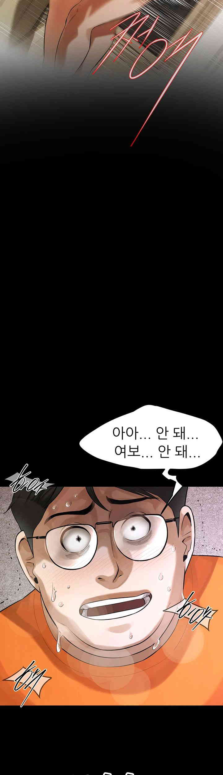 Bastard Raw - Chapter 39 [photo 49] - MangaPorn