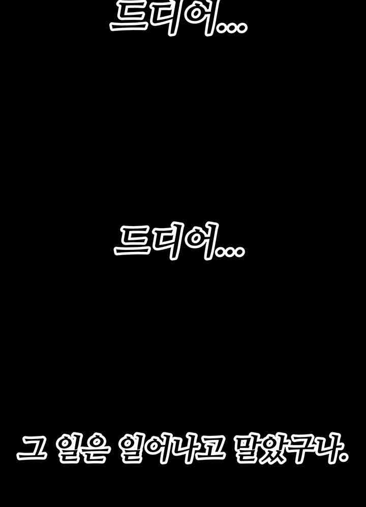 Bastard Raw - Chapter 39 [photo 50] - MangaPorn