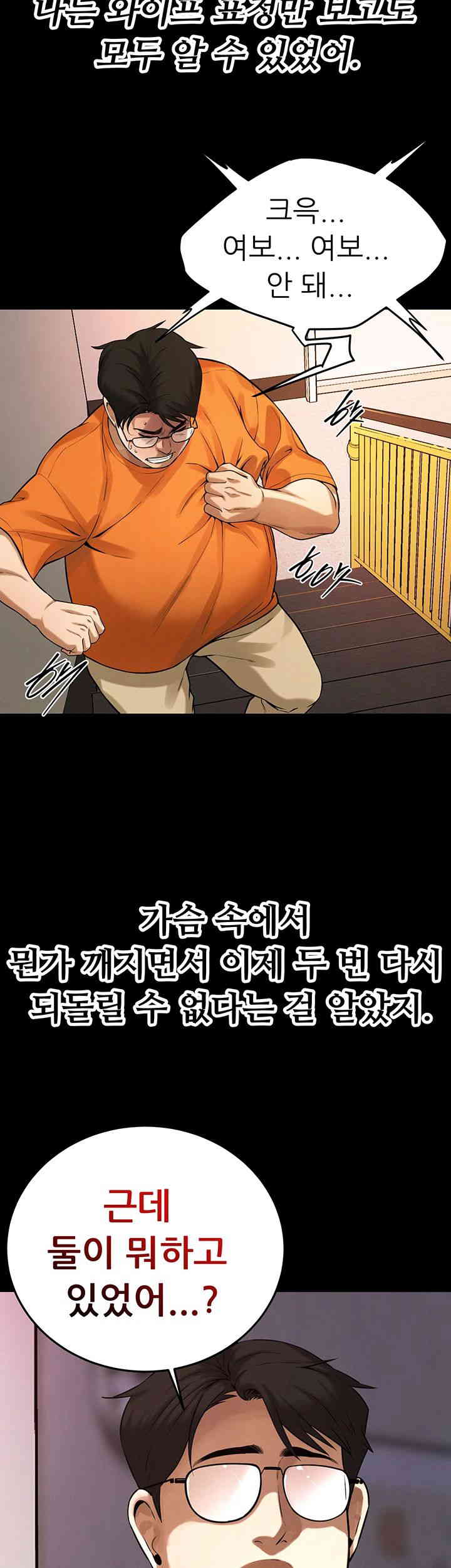 Bastard Raw - Chapter 39 [photo 52] - MangaPorn