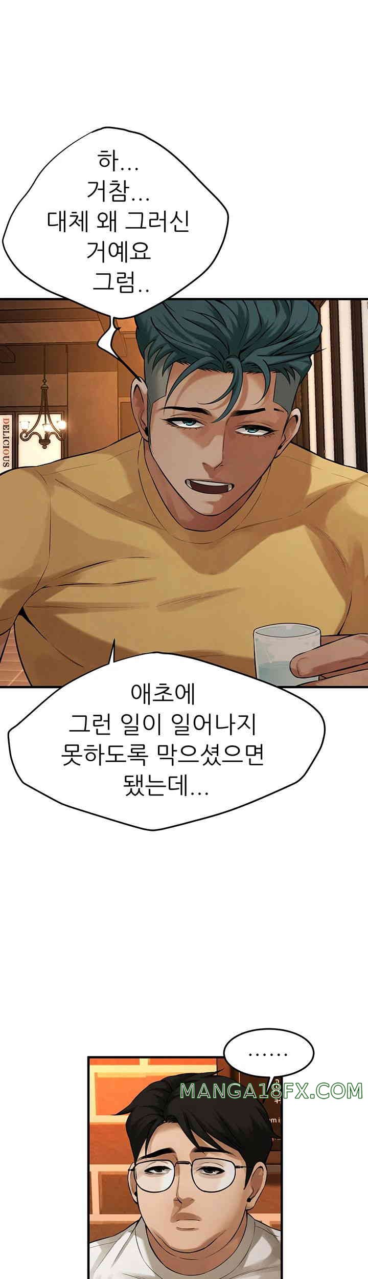 Bastard Raw - Chapter 39 [photo 56] - MangaPorn