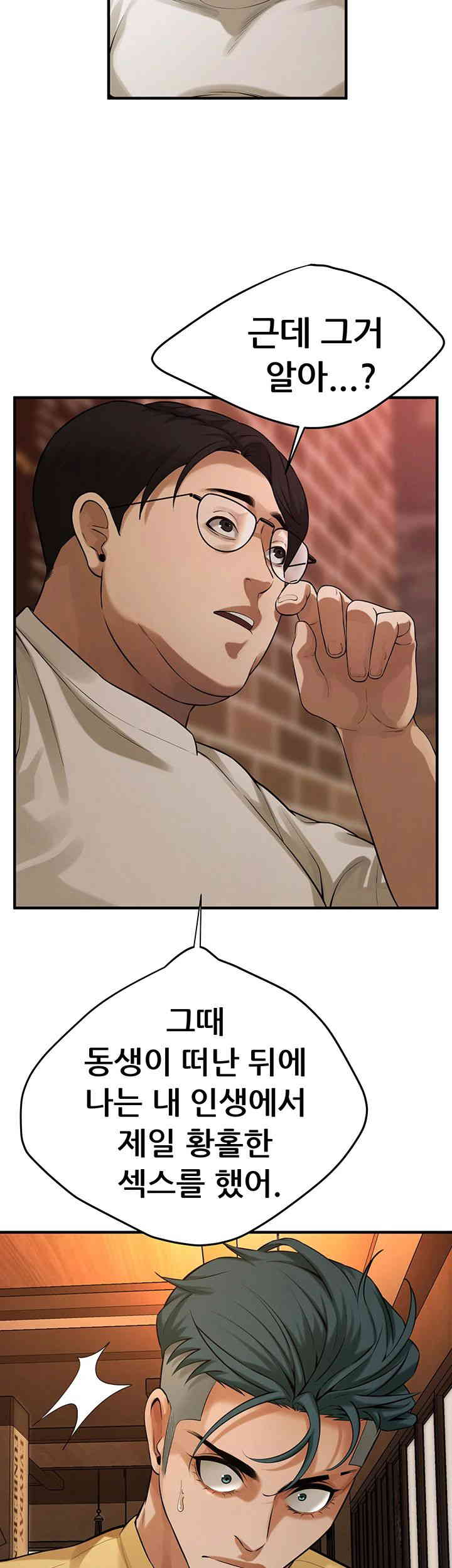 Bastard Raw - Chapter 39 [photo 57] - MangaPorn