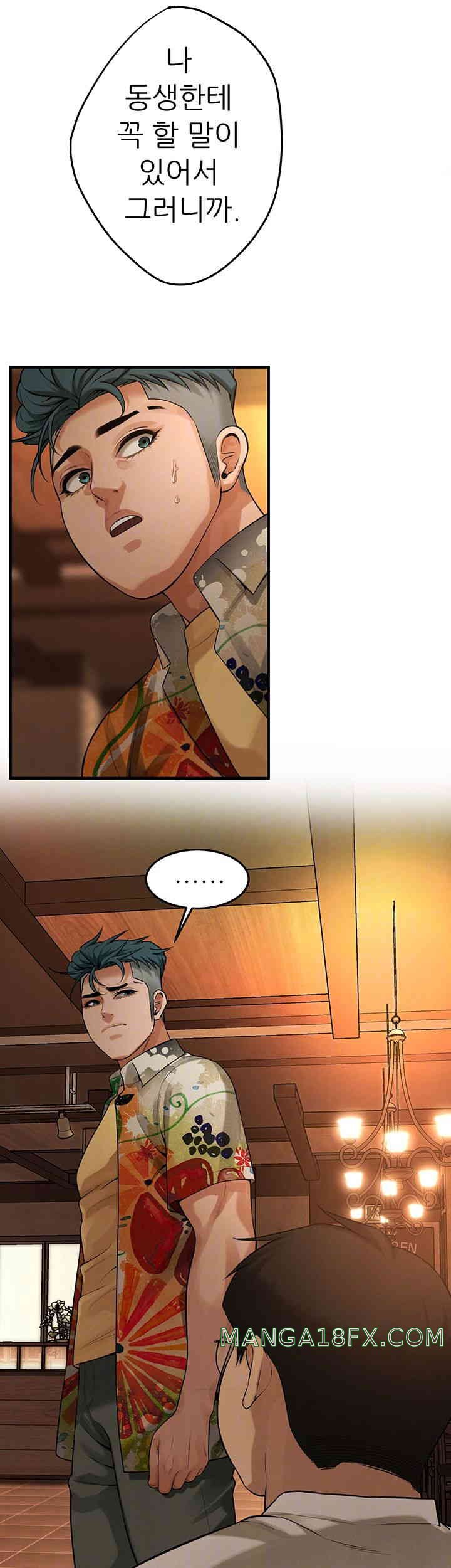 Bastard Raw - Chapter 39 [photo 6] - MangaPorn