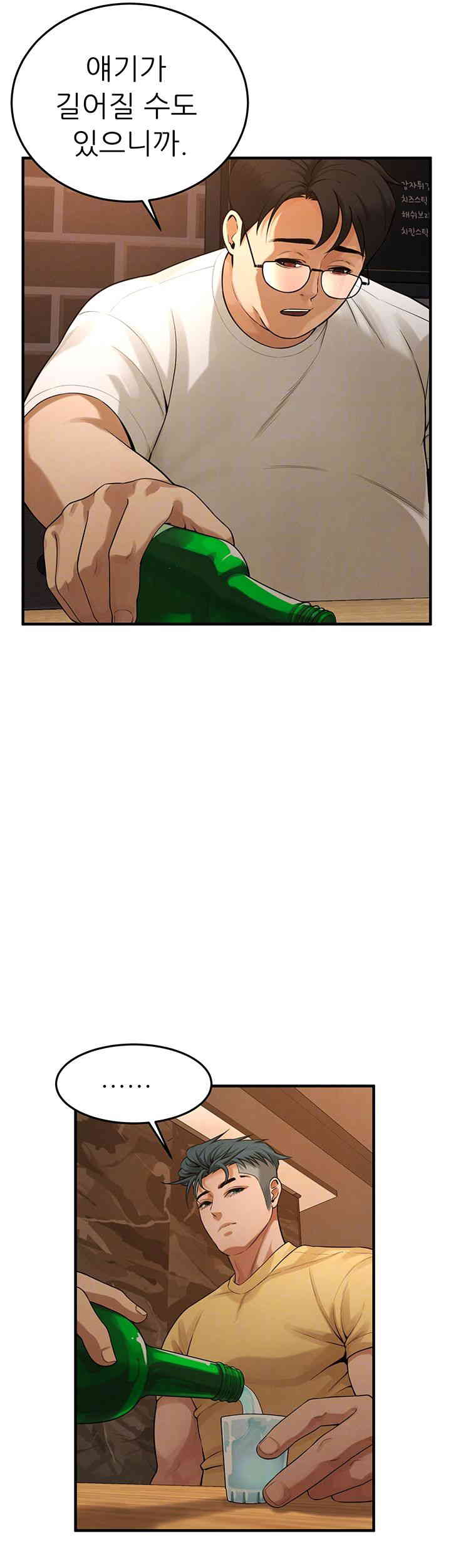 Bastard Raw - Chapter 39 [photo 9] - MangaPorn